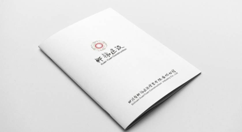 福海县样本册设计：工业制造企业赢得市场的核心竞争力工程
